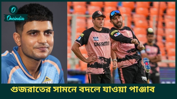 GT vs PBKS IPL 2025 GT vs PBKS IPL 2025