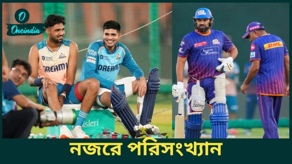 GT vs MI IPL 2025 - -