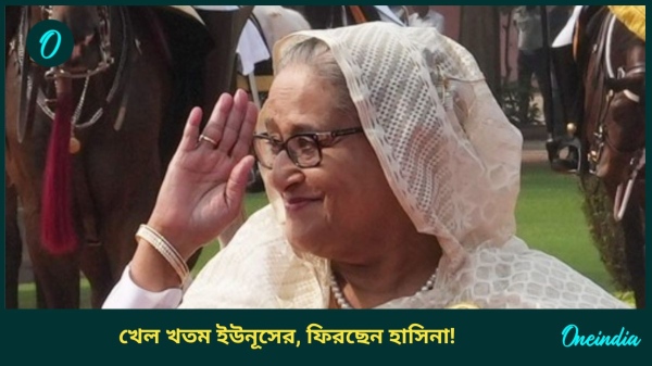 HASINA HASINA