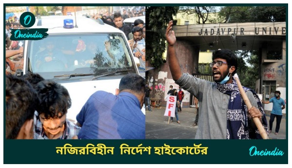 Jadavpur University Jadavpur University