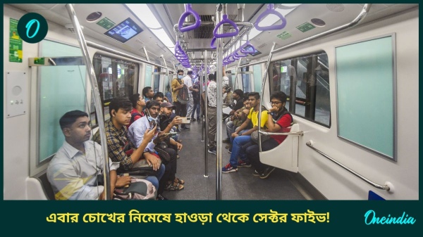 EAST WEST METRO