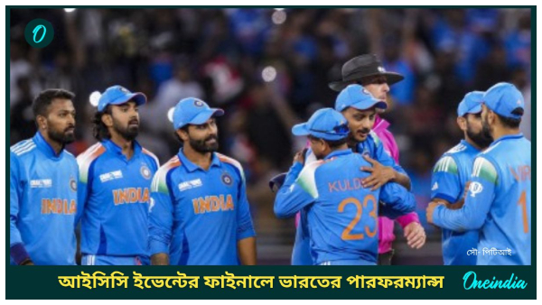 Champions Trophy Champions Trophy