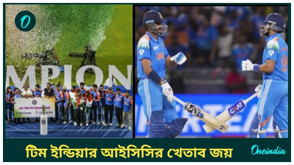 Champions Trophy Champions Trophy