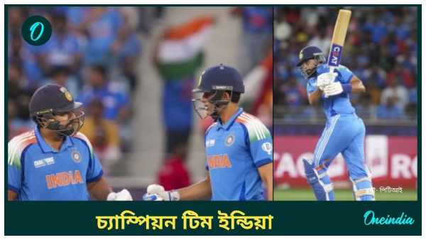 Champions Trophy Champions Trophy