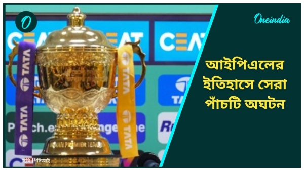 IPL IPL