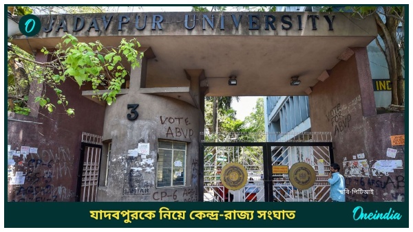 Jadavpur University Jadavpur University