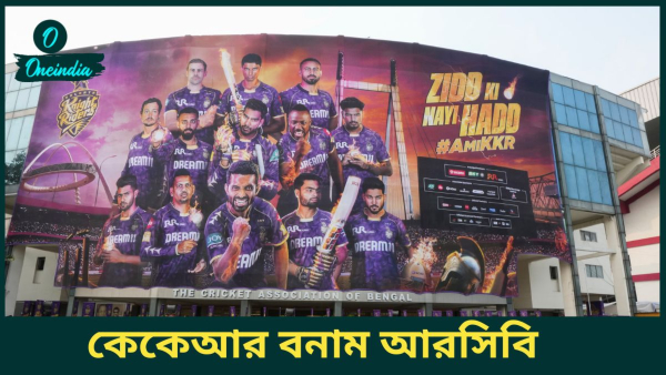 KKR vs RCB IPL 2025 Updates KKR vs RCB IPL 2025 Updates