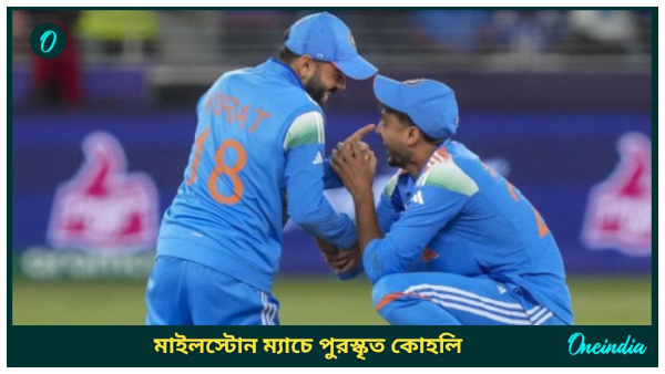 Champions Trophy
