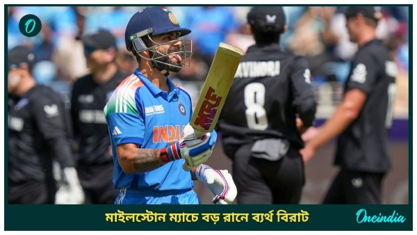 Champions Trophy Champions Trophy