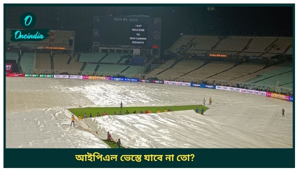 Kolkata Weather Update