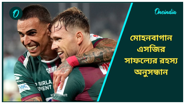 mohun bagan mohun bagan