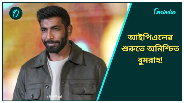 Jasprit Bumrah