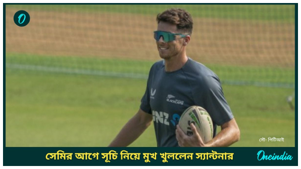 Mitchell Santner Mitchell Santner