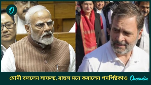 modi rahul