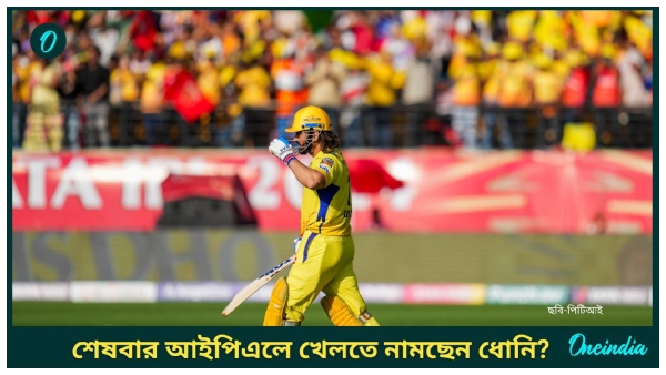 ms Dhoni ms Dhoni