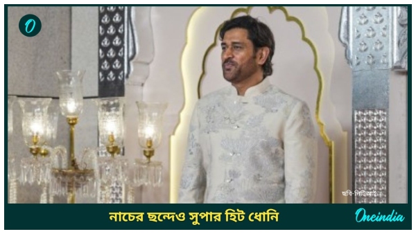 MS Dhoni MS Dhoni
