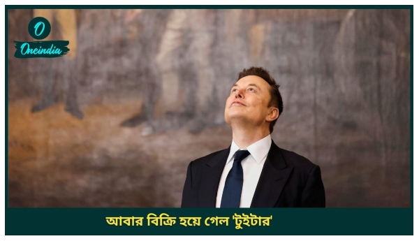 Elon Musk Sells Social Media Platform X Elon Musk Sells Social Media Platform X