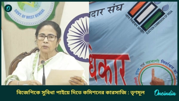 TMC accuses EC