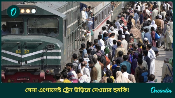 pakistan train pakistan train