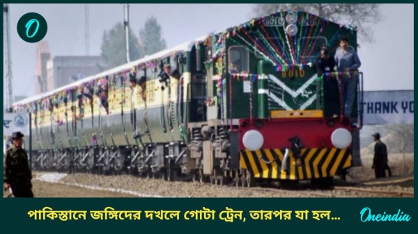 Pakistan Train