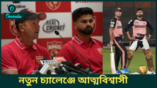 IPL 2025