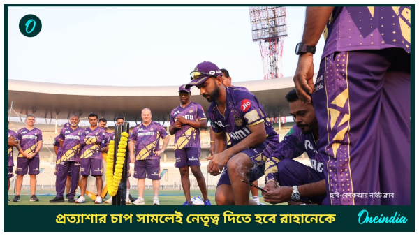 KKR captain ajinkya Rahane KKR captain ajinkya Rahane