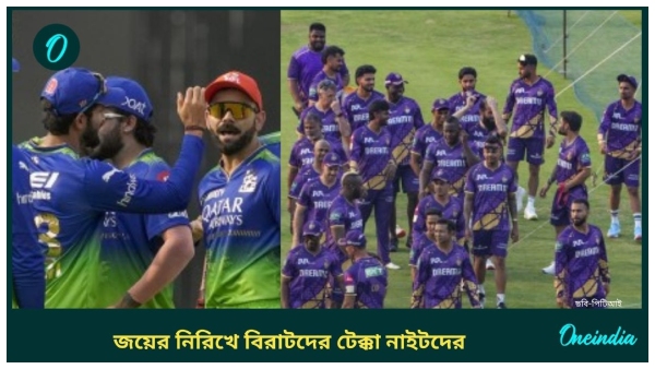kkr vs rcb kkr vs rcb