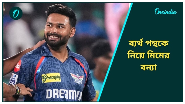 Rishabh Pant