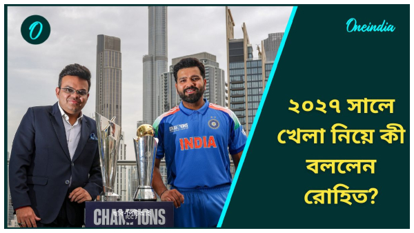 Champions Trophy Champions Trophy