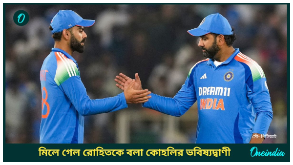 Virat Kohli Rohit Sharma