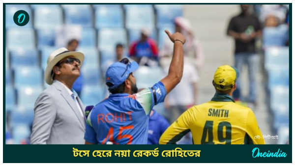 Champions Trophy