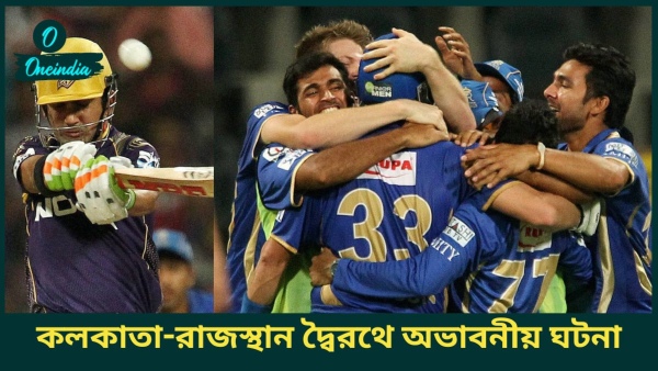 RR vs KKR