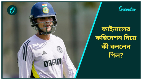 Shubman Gill