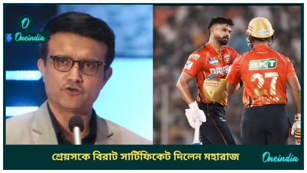 Sourav GangulyPT