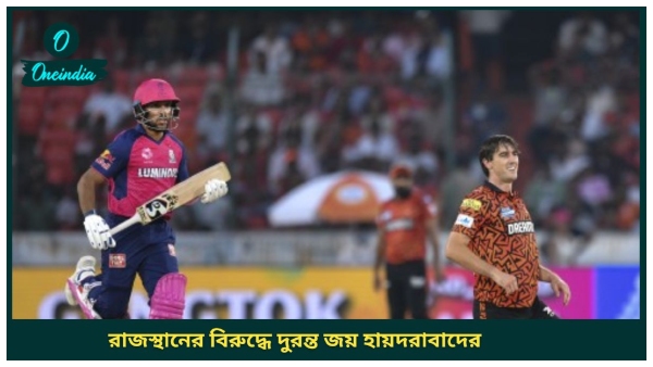 Sunrisers Hyderabad