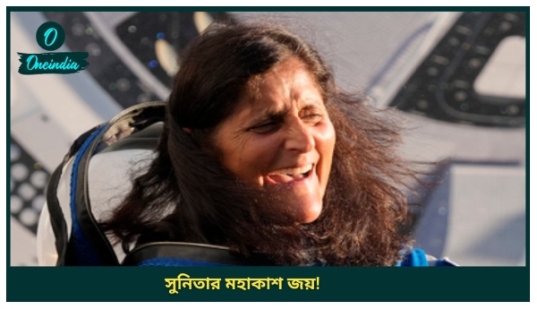 Sunita William
