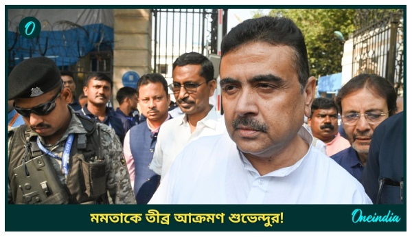 Suvendu Adhikari-Mamata Banerjee Suvendu Adhikari-Mamata Banerjee