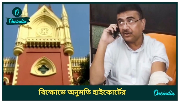 Calcutta High Court