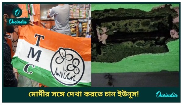 Trinamool Congress