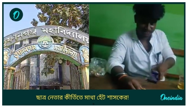 Trinamool Congress Viral Video Trinamool Congress Viral Video
