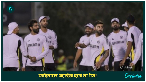 Champions Trophy Champions Trophy