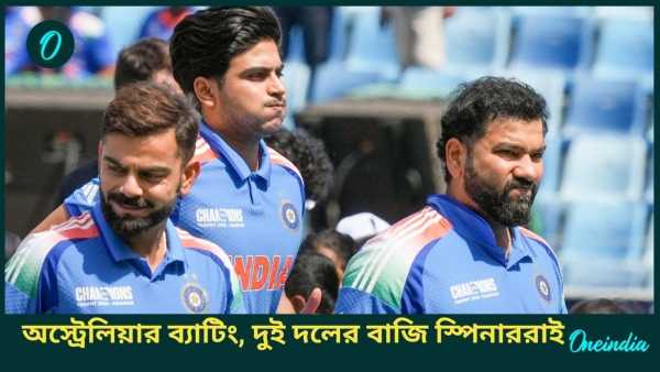 CT 2025 IND vs AUS