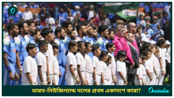 Champions Trophy