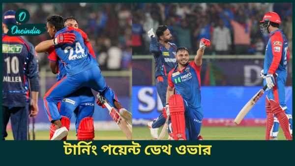 IPL 2025 DC vs LSG Turning Point