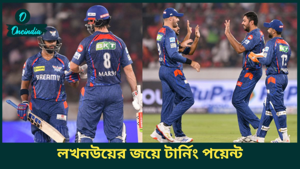 IPL 2025 SRH vs LSG Turning Point