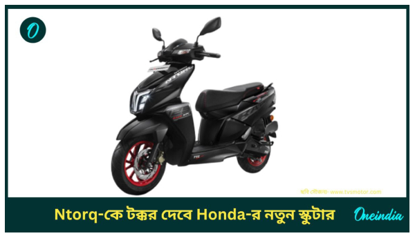 TVS NTorq 125 Vs Honda NPF125