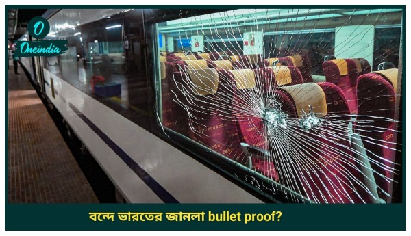 Vande Bharat