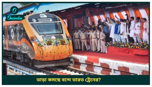 Vande Bharat Express train Fare