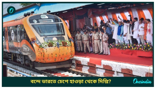 Vande Bharat Express Train