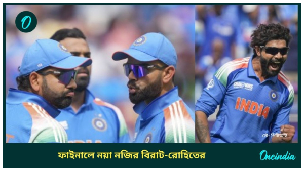 Champions Trophy Champions Trophy